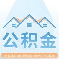 金华 大额公积金代取哪几个办法能拿钱快点？大额的咨询我3-7天拿钱。